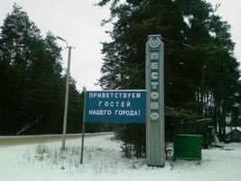 фотографии пестово